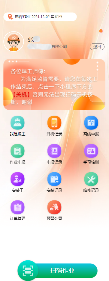 微信图片_20241205140924.png